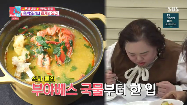 프렌치 파파, 조영남 '멘토' 됐다…출장 요리까지 감동