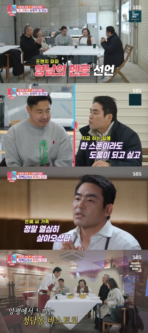 본문 이미지 - SBS '동상이몽2' 화면 캡처