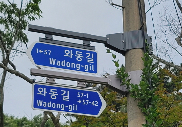 충남도, 주소정보 시설 62만 곳 조사·정비