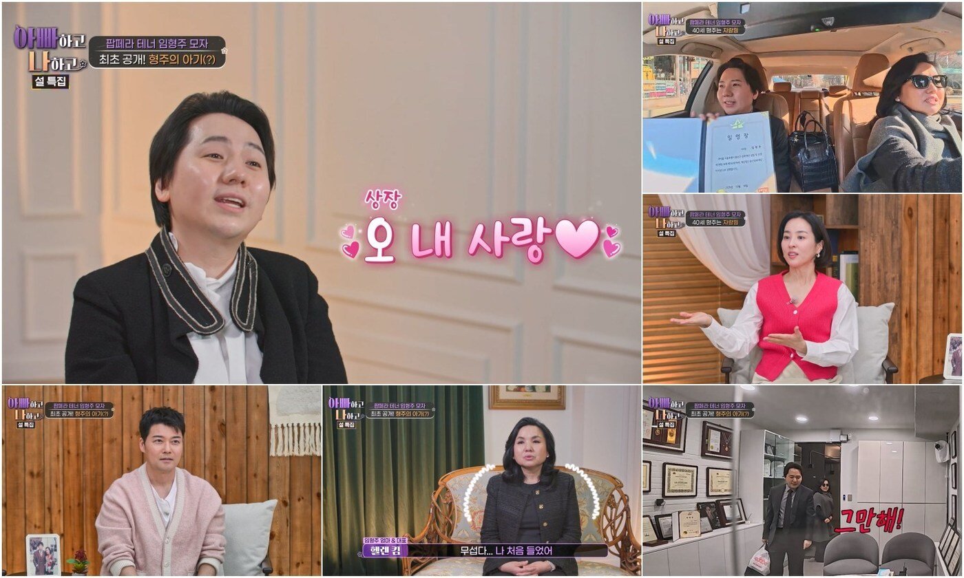 본문 이미지 - TV조선 '아빠하고 나하고3'