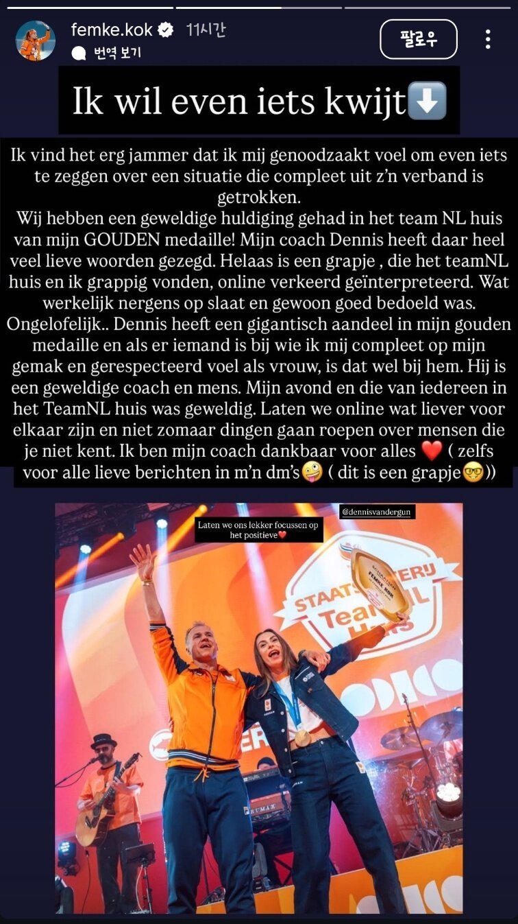 본문 이미지 - (팸케 콕 인스타그램 스토리 화면 갈무리)