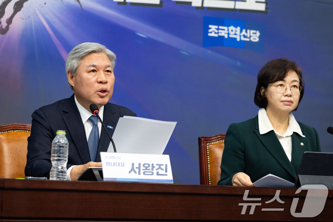 본문 이미지 - 서왕진 조국혁신당 원내대표가 18일 서울 여의도 국회에서 설 민심 및 현안 기자간담회를 하고 있다. 2026.2.18 ⓒ 뉴스1 유승관 기자