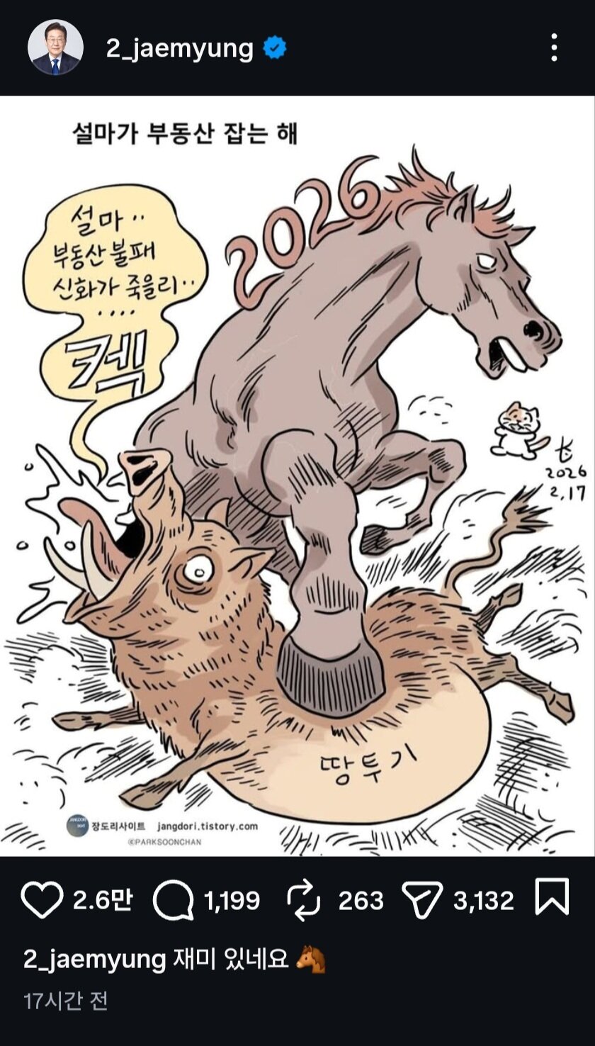 본문 이미지 - (이재명 대통령 인스타그램 캡처)