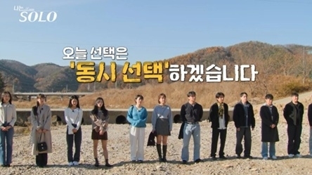 '나는 솔로' 남녀 동시 선택 파장…"진짜 이건 아냐" 3MC 분노