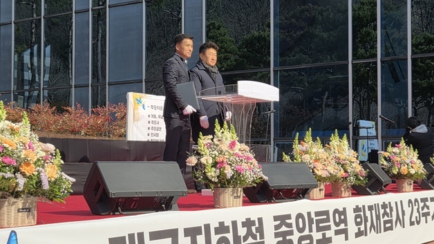 대구지하철참사 23주기 추모식…"보고 싶었어" 눈물의 헌화