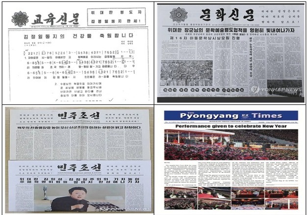 통일부, 노동신문 이어 北 신문 4종도 '일반자료화' 검토