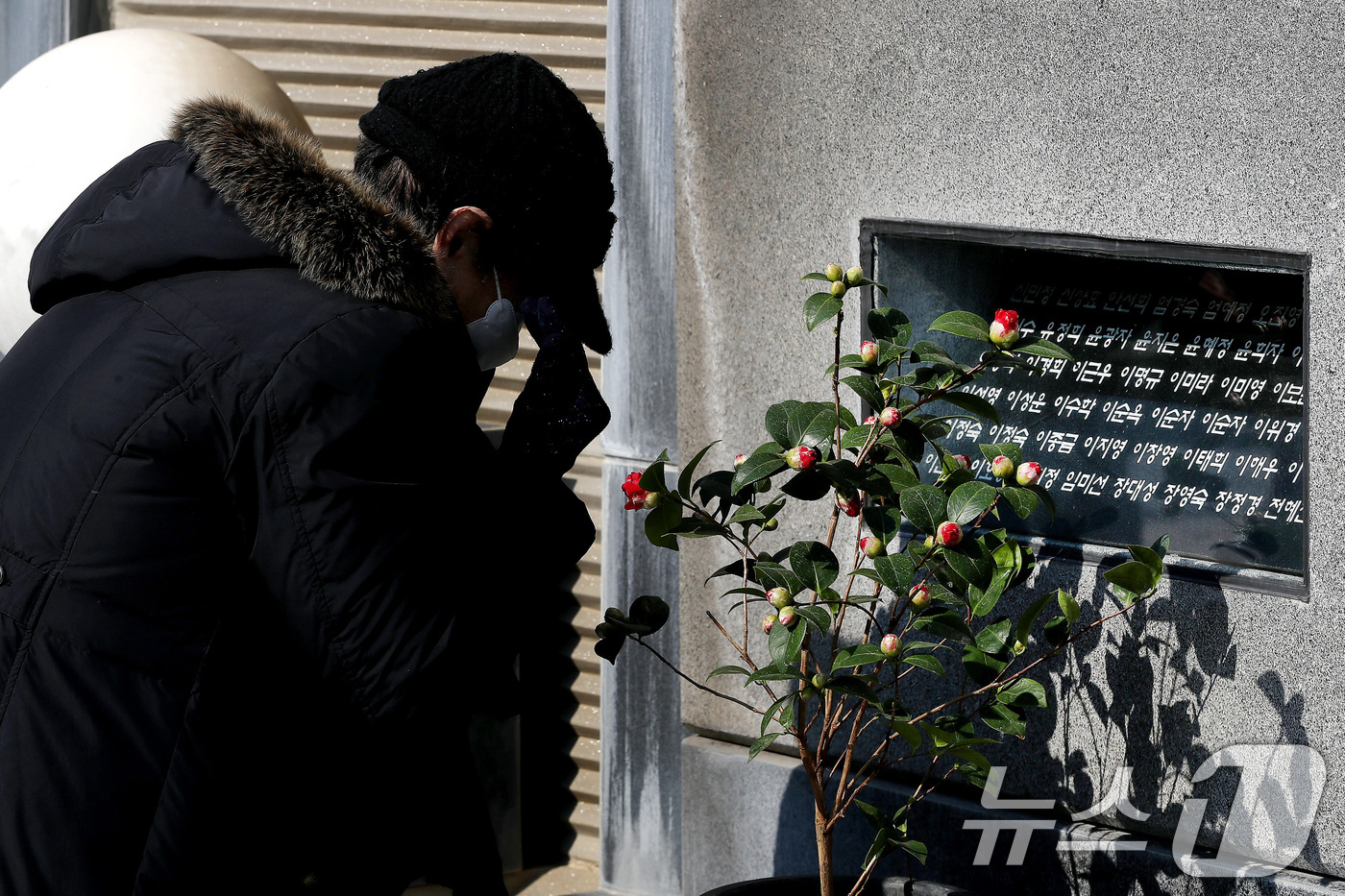 (대구=뉴스1) 공정식 기자 = 설 연휴 마지막 날인 18일 오전 대구 동구 팔공산 대구시민안전테마파크 추모탑 앞 광장에서 열린 '대구지하철화재참사 23주기 추모식'에 참석한 유가 …