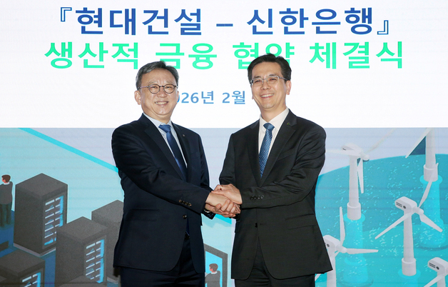 신한은행, 현대건설과 생산적 금융 활성화 업무협약 체결