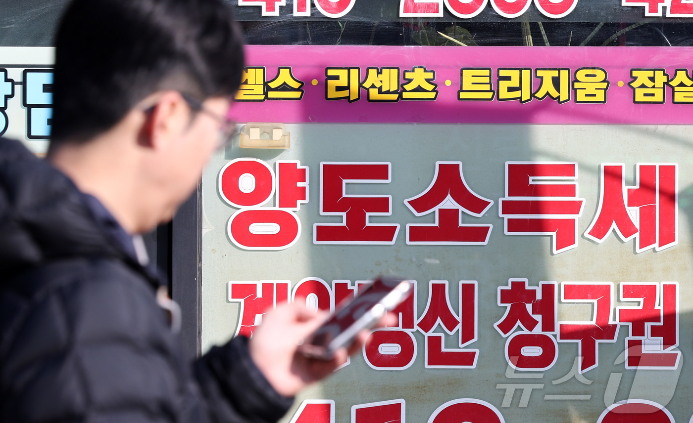 (서울=뉴스1) 최지환 기자 = 이재명 대통령이 설 연휴에도 연일 부동산 시장 안정화 메세지를 내놓고 있는 18일 서울 송파구의 한 부동산 중개사무소 앞에 양도소득세 관련 안내문이 …