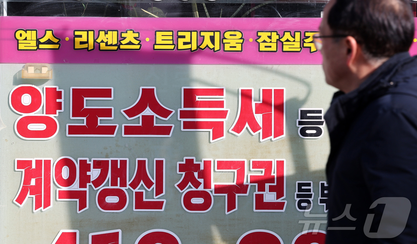 (서울=뉴스1) 최지환 기자 = 이재명 대통령이 설 연휴에도 연일 부동산 시장 안정화 메세지를 내놓고 있는 18일 서울 송파구의 한 부동산 중개사무소 앞에 양도소득세 관련 안내문이 …