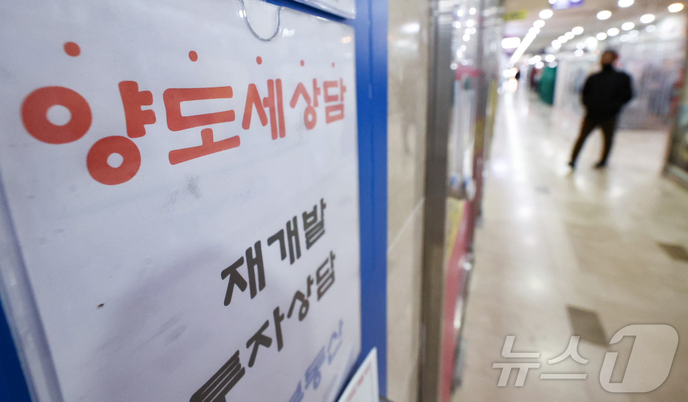 (서울=뉴스1) 최지환 기자 = 이재명 대통령이 설 연휴에도 연일 부동산 시장 안정화 메세지를 내놓고 있는 18일 서울 송파구의 한 부동산 중개사무소 앞에 양도소득세 관련 안내문이 …