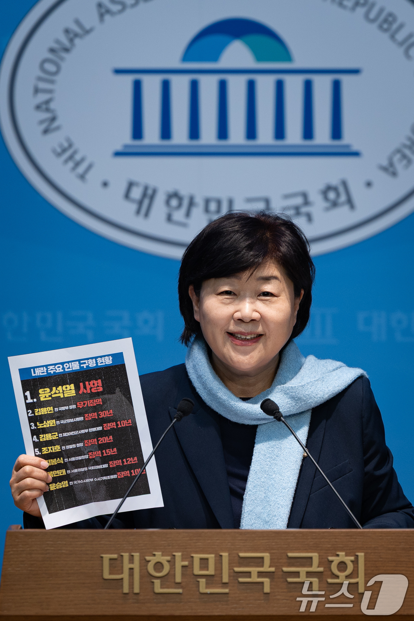 (서울=뉴스1) 유승관 기자 = 서영교 더불어민주당 의원이 18일 서울 여의도 국회 소통관에서 윤석열 사형 선고 촉구 기자회견을 하고 있다. 2026.2.18/뉴스1