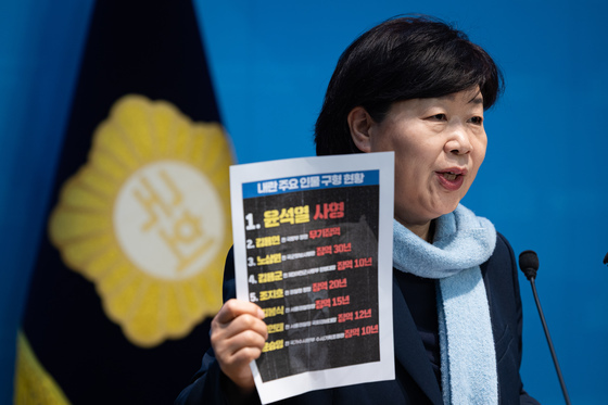 윤석열 내란 선고 앞두고 사형 선고 촉구하는 서영교 의원