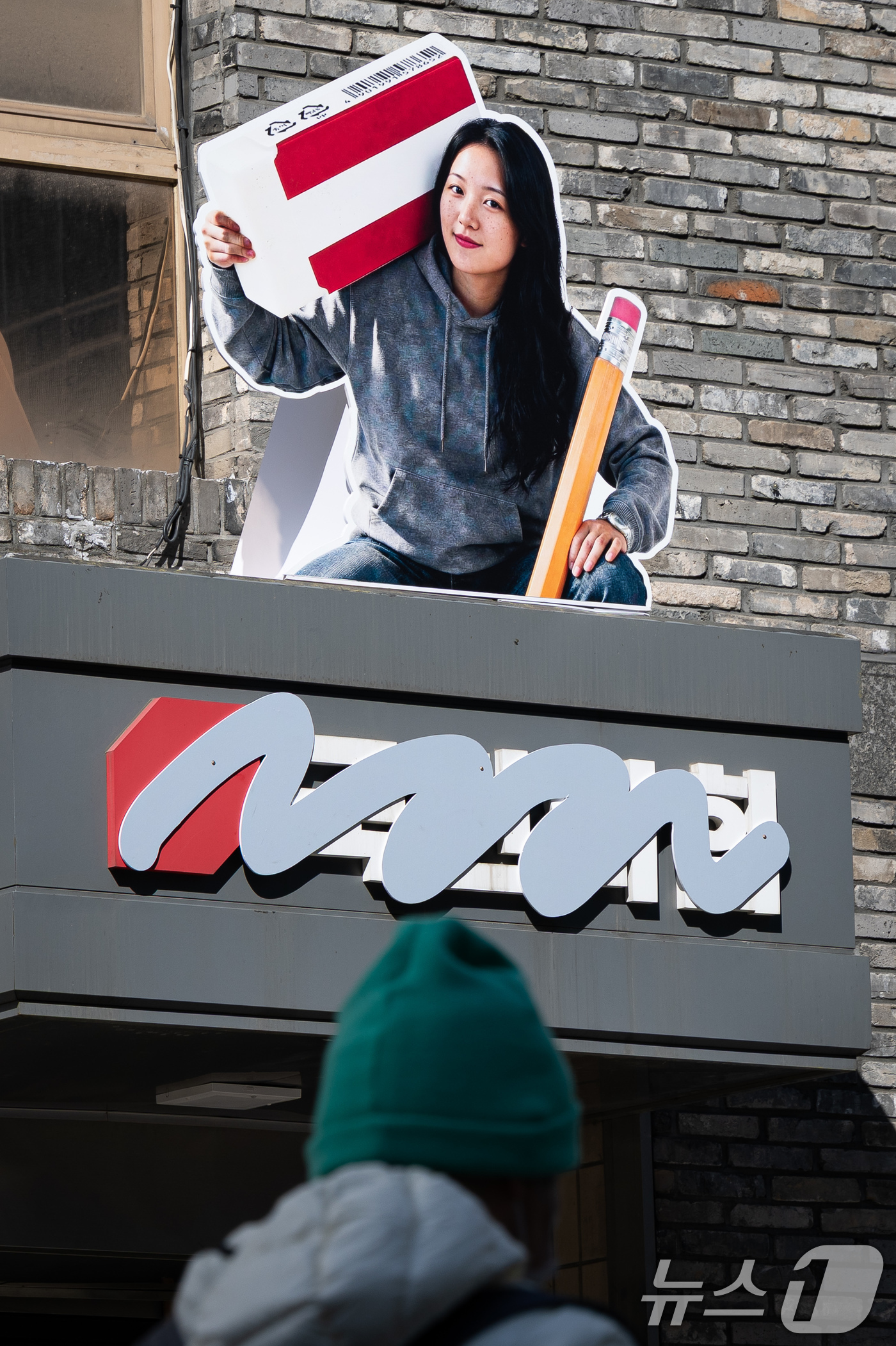 (서울=뉴스1) 유승관 기자 = 국민의힘이 오는 3·1절 새로운 당명을 발표할 계획인 가운데 18일 서울 여의도 중앙당사에 당명개정과 관련해 '국민의힘' 로고를 지운 옥외광고물이 …