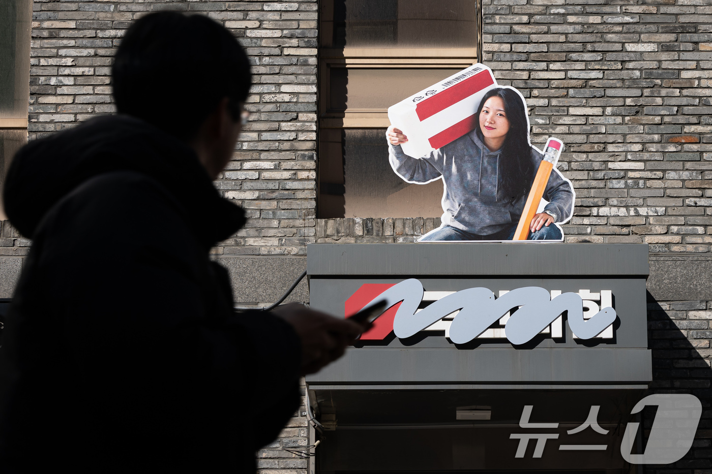 (서울=뉴스1) 유승관 기자 = 국민의힘이 오는 3·1절 새로운 당명을 발표할 계획인 가운데 18일 서울 여의도 중앙당사에 당명개정과 관련해 '국민의힘' 로고를 지운 옥외광고물이 …