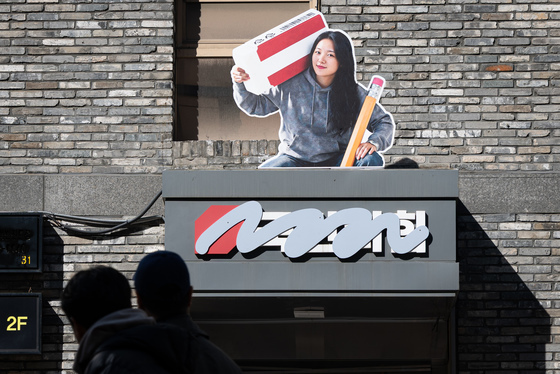 '국민의힘' 지워진 당사