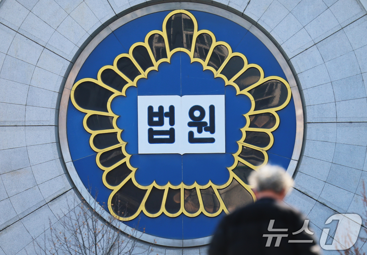 (서울=뉴스1) 오대일 기자 = 12·3 비상계엄과 관련한 윤석열 전 대통령의 내란 우두머리 혐의 사건 1심 선고를 하루 앞둔 18일 서울 서초구 서울중앙지방법원에 정적이 감돌고 …