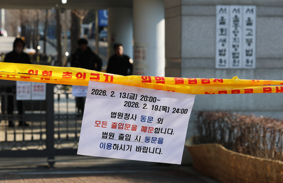 尹 내란 선고 앞두고 출입문 통제