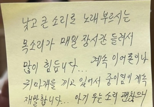 "아기 우는 소리 괜찮으니 노래는 그만"…층간소음 고통 이웃의 호소