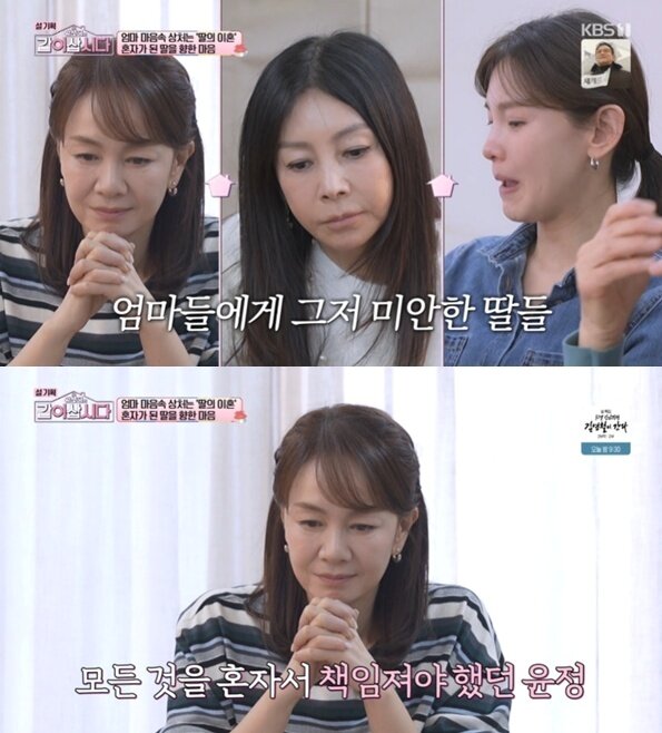 본문 이미지 - KBS 1TV '황신혜의 같이 삽시다' 캡처