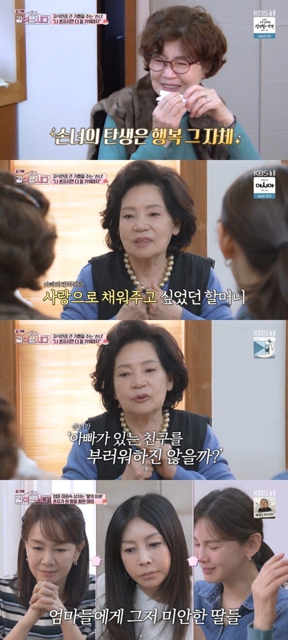 본문 이미지 - KBS 1TV '황신혜의 같이 삽시다' 캡처
