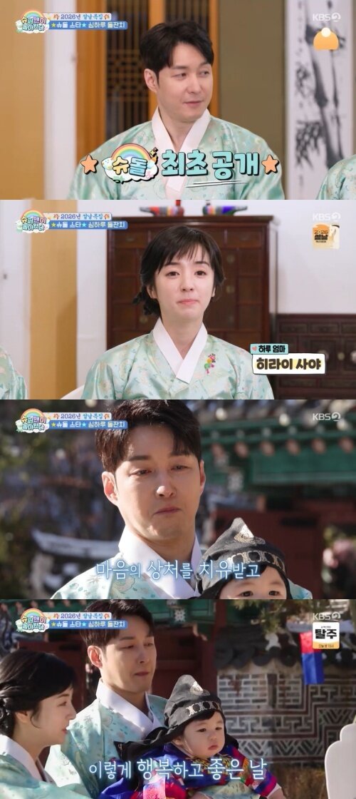 본문 이미지 - KBS 2TV '슈퍼맨이 돌아왔다' 화면 캡처