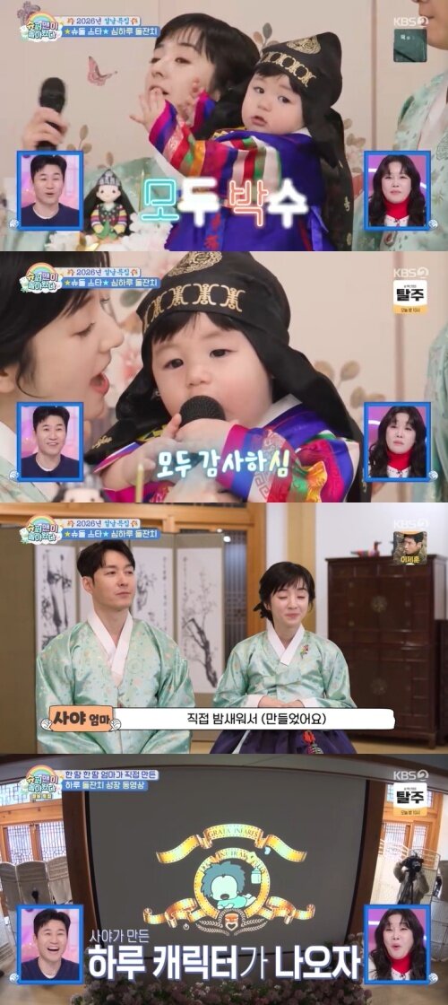 본문 이미지 - KBS 2TV '슈퍼맨이 돌아왔다' 화면 캡처