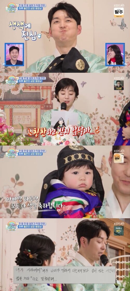 본문 이미지 - KBS 2TV '슈퍼맨이 돌아왔다' 화면 캡처