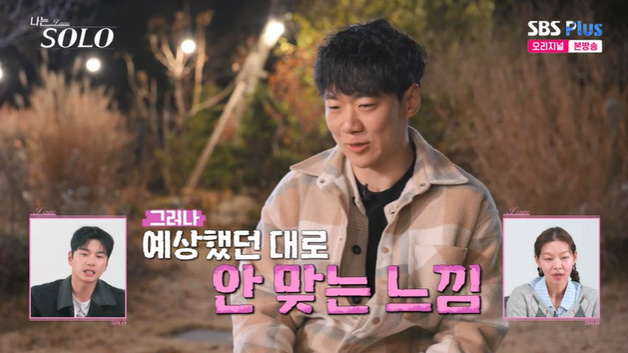 30기 영철 "옥순, 예상대로 나랑 안 맞아" 솔직 [RE:TV]