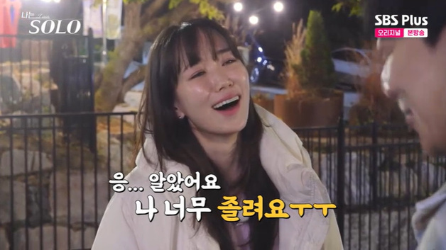 30기 옥순, 영철 거절 의사에 "아까 말하지, 졸린데"