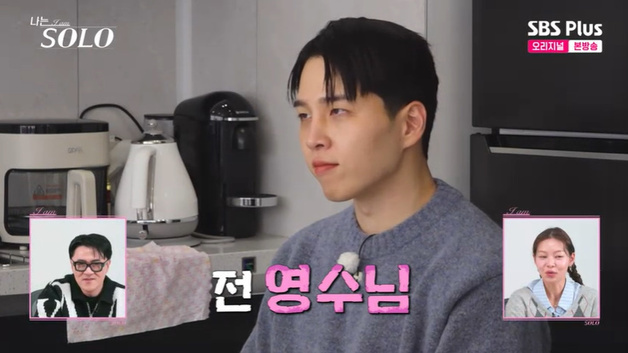 30기 영자, 영식 앞에서 "2순위는 영수"…대놓고 고백