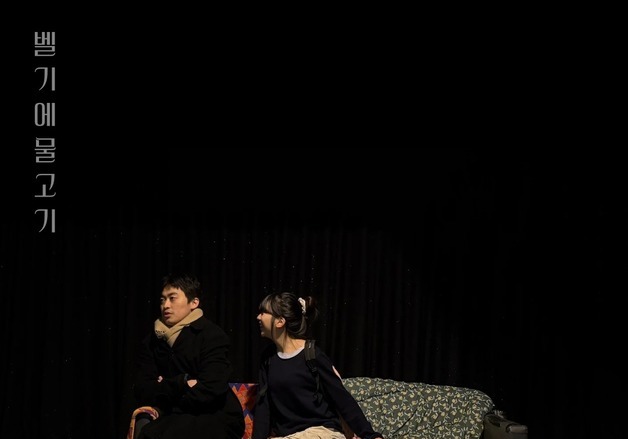 눈빛·표정으로 압도한다…노바씨어터 창단작 '벨기에 물고기' 25일 개막