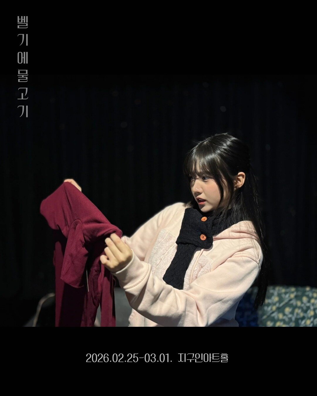 본문 이미지 - 노바씨어터 창단작 '벨기에 물고기' 연습사진