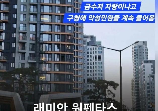 "금수저 자랑이냐" 저격 민원에…최가온 반포 아파트 '현수막' 결국 철거