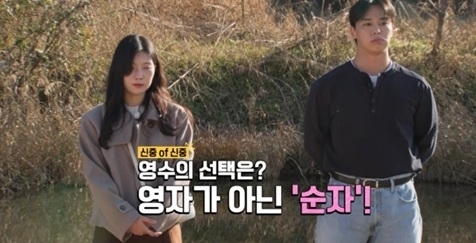 '나는 솔로' 30기 영수, 마음 바뀌었다…원픽 영자 아닌 순자 선택