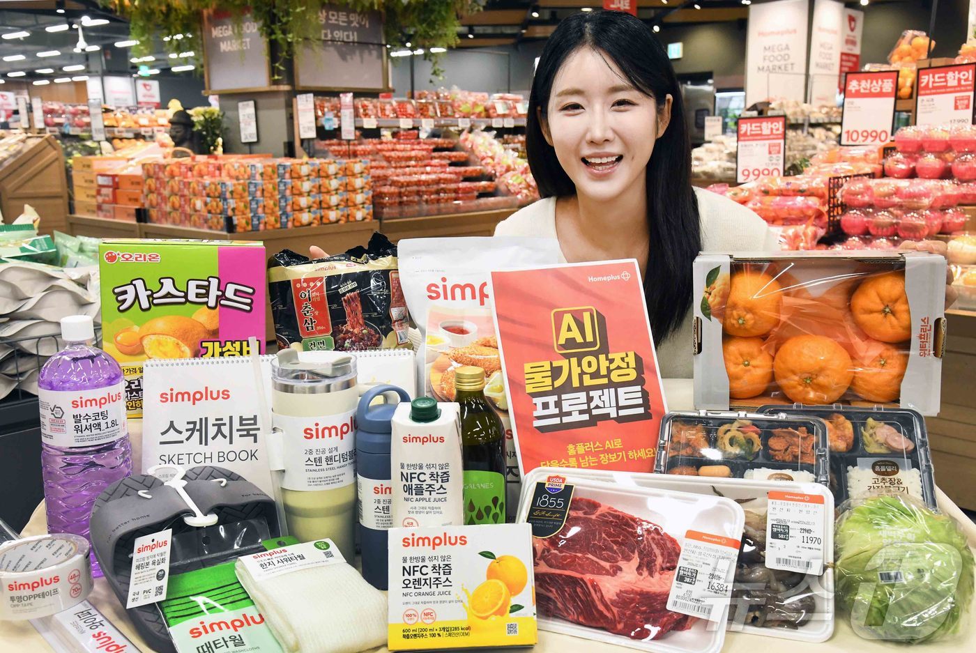 (서울=뉴스1) = 홈플러스가 설 연휴 이후 장바구니 부담이 본격화되는 시점에 맞춰 오는 25일까지 ‘AI 물가안정 프로젝트’ 등 각종 행사를 진행한다고 19일 밝혔다. 사진은 모 …