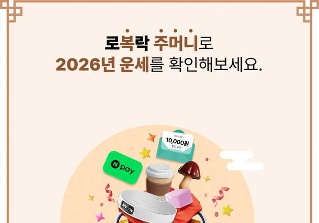 로보락, 로봇청소기 'S10 MaxV Ultra' 27일부터 판매…기념 이벤트 진행