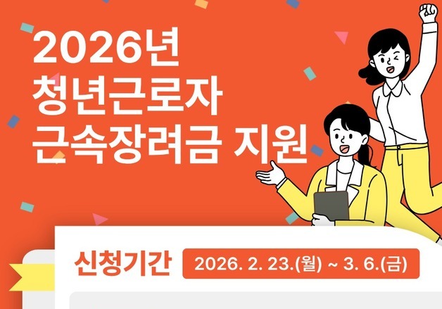 강릉시, 청년근로자 150명에 근속장려금 50만원 지급
