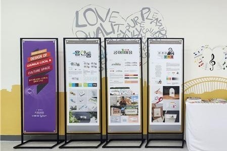 충주시·교통대, 평생교육 설화집과 마을 브랜드 전시