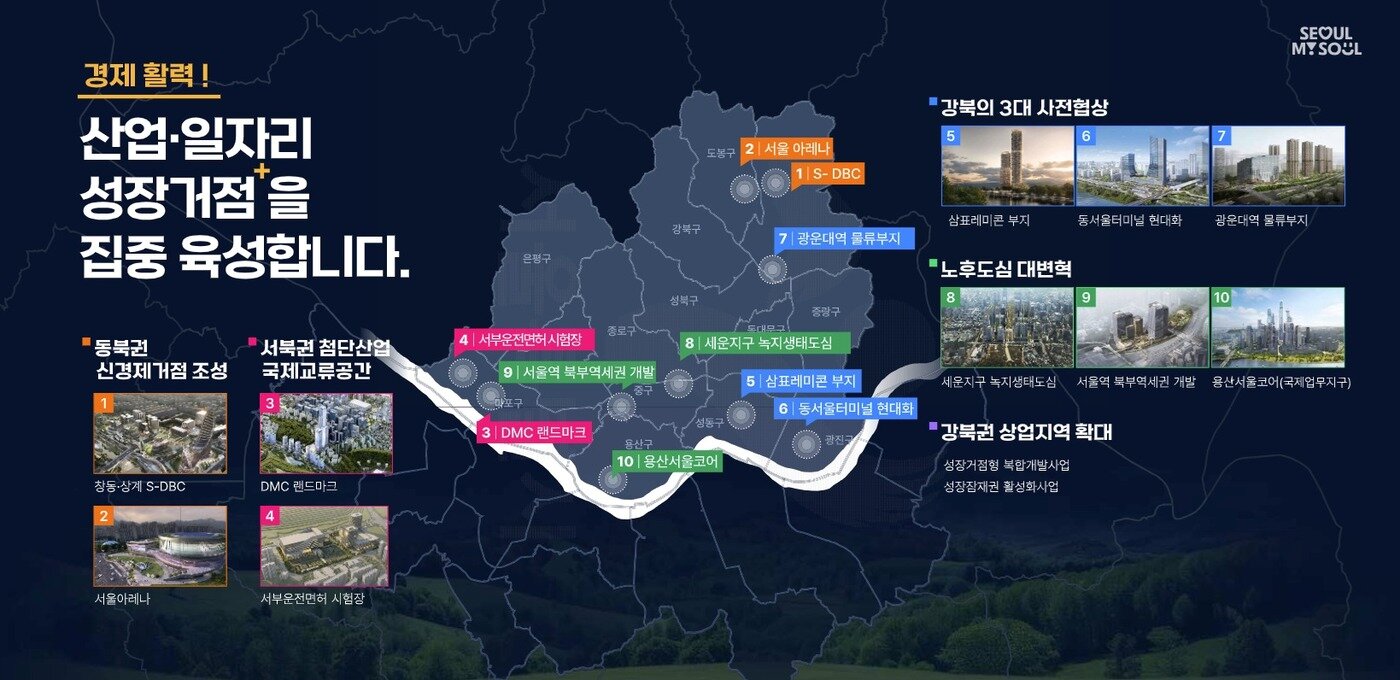 본문 이미지 - 강북 전성시대 2.0