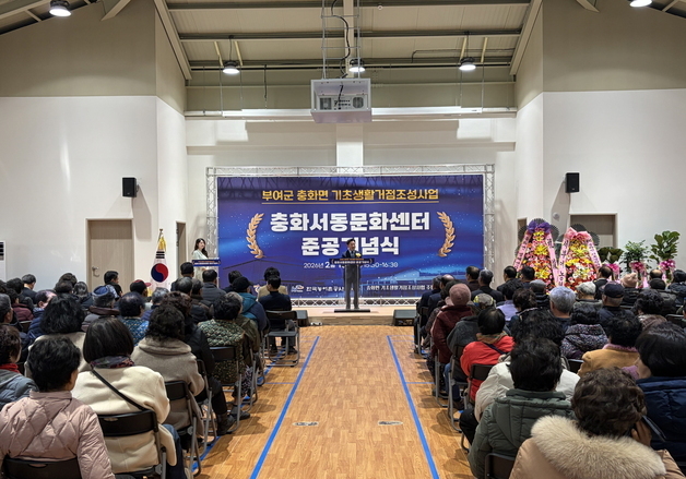 부여 충화서동문화센터 개관…"농촌 문화 사각지대 해소"