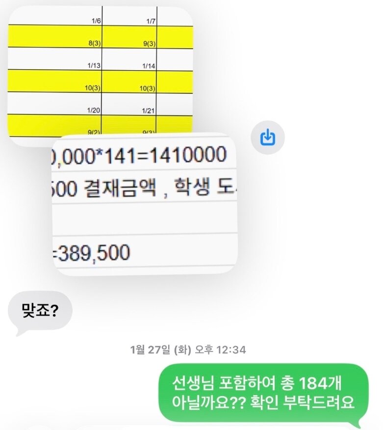 본문 이미지 - 네이버 카페 '아프니까 사장이다'