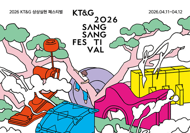 KT&G, '상상실현 페스티벌 춘천' 흥행몰이…장기하·10CM 효과로 완판