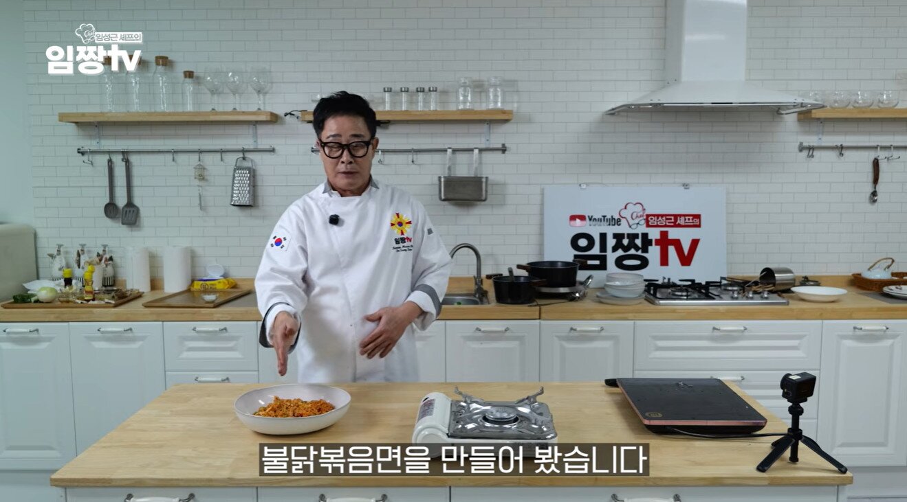 본문 이미지 - 유튜브 채널 '임성근 임짱TV' 영상 캡처