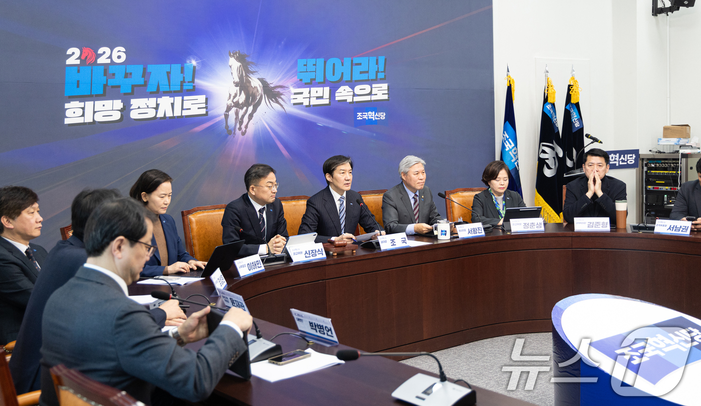 (서울=뉴스1) 이승배 기자 = 조국 조국혁신당 대표가 19일 서울 여의도 국회에서 열린 최고위원회의에서 모두발언하고 있다. 2026.2.19/뉴스1