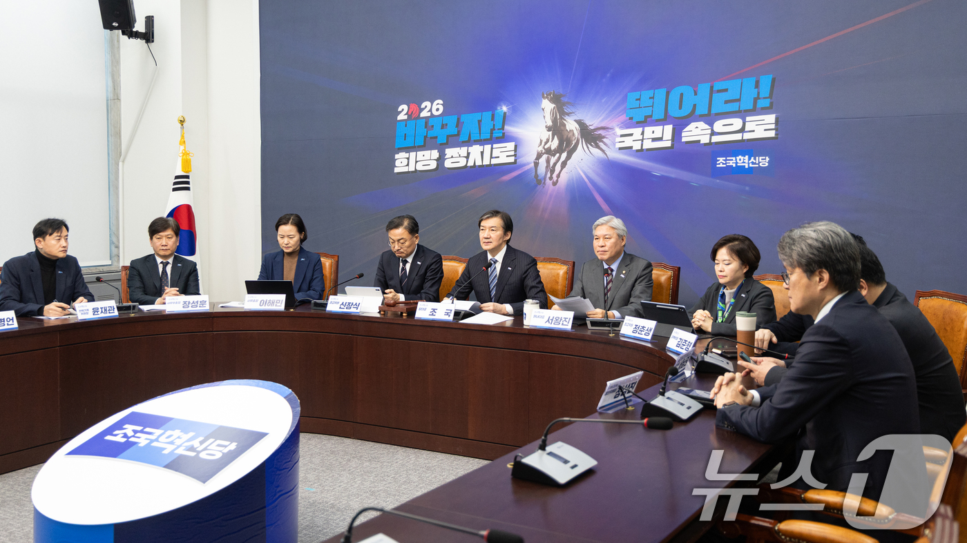 (서울=뉴스1) 이승배 기자 = 조국 조국혁신당 대표가 19일 서울 여의도 국회에서 열린 최고위원회의에서 모두발언하고 있다. 2026.2.19/뉴스1