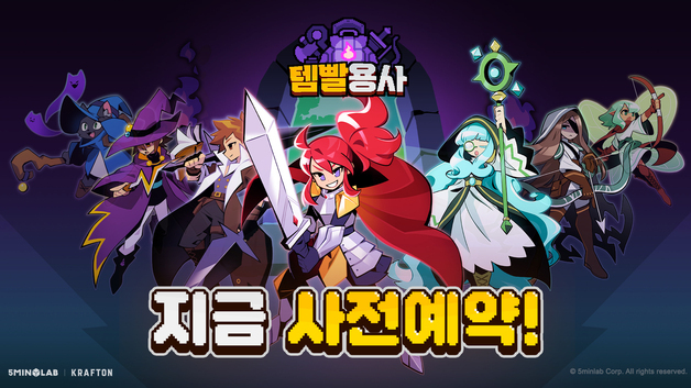 크래프톤 5민랩, 신작 모바일 게임 템빨용사 출시 전 예약