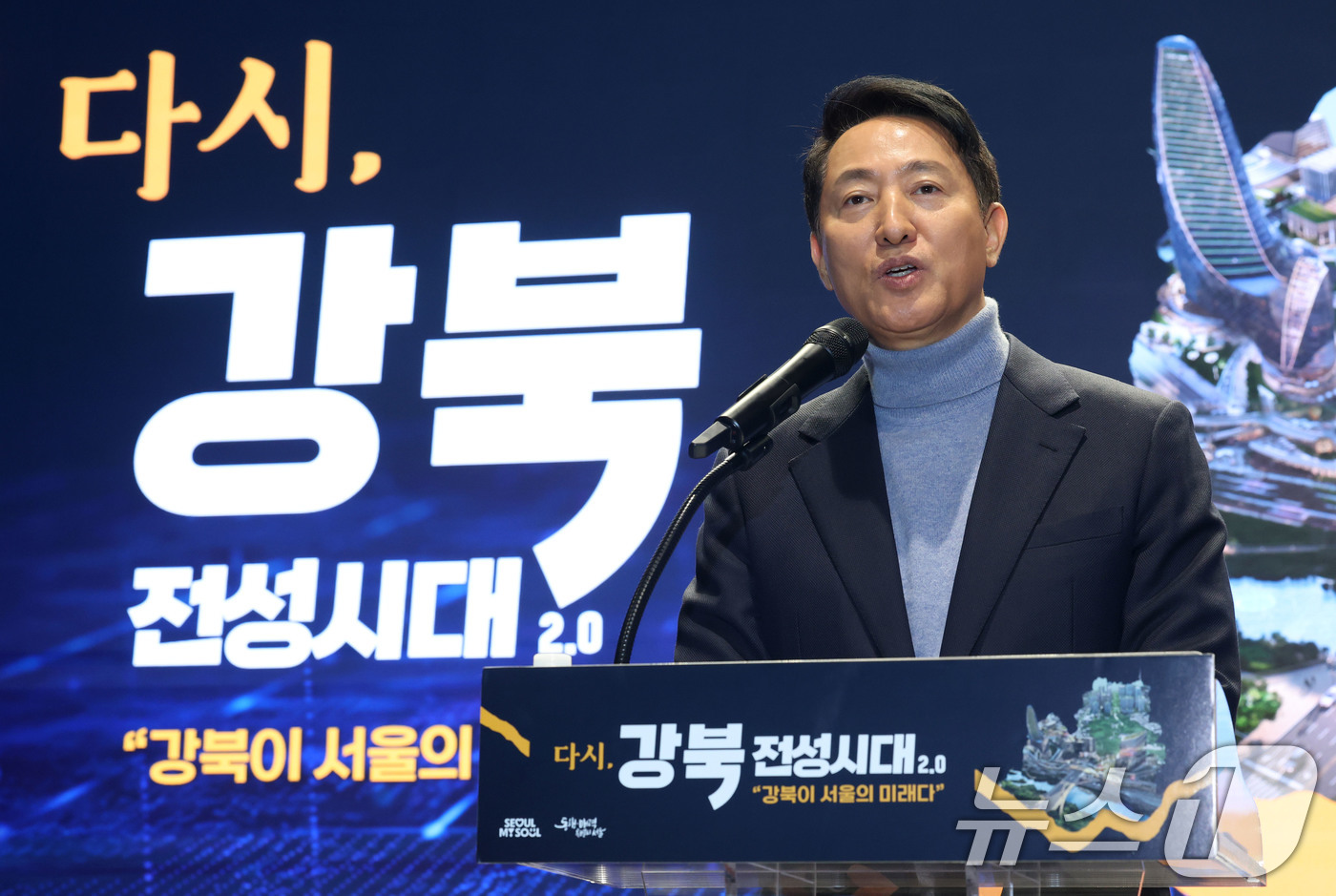 (서울=뉴스1) 이광호 기자 = 오세훈 서울시장이 19일 오전 서울시청에서 기자설명회를 열고 강남북 균형발전을 위한 서울대개조 프로젝트 '다시,강북전성시대 2.0'을 본격 가동한다 …