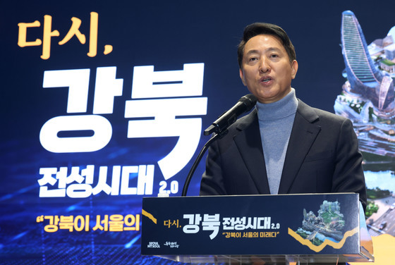 오세훈 "강북을 대한민국 다음 성장 이끌 핵심 축으로 만들것"