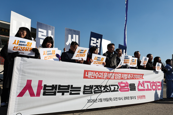 윤석열 전 대통령 엄중 처벌 촉구 기자회견